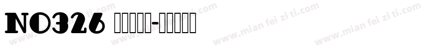 No326 上首纯元体字体转换